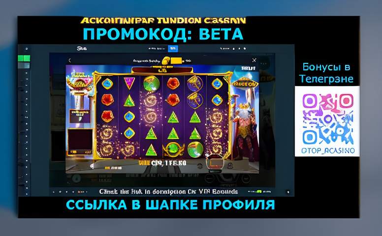 Топ 10 онлайн казино для игроков Казахстана